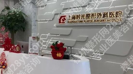 上海美容整形医院哪个好？五家机构等你来选！