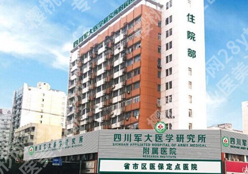 成都去眼袋医院哪家好？口碑医院名单更新