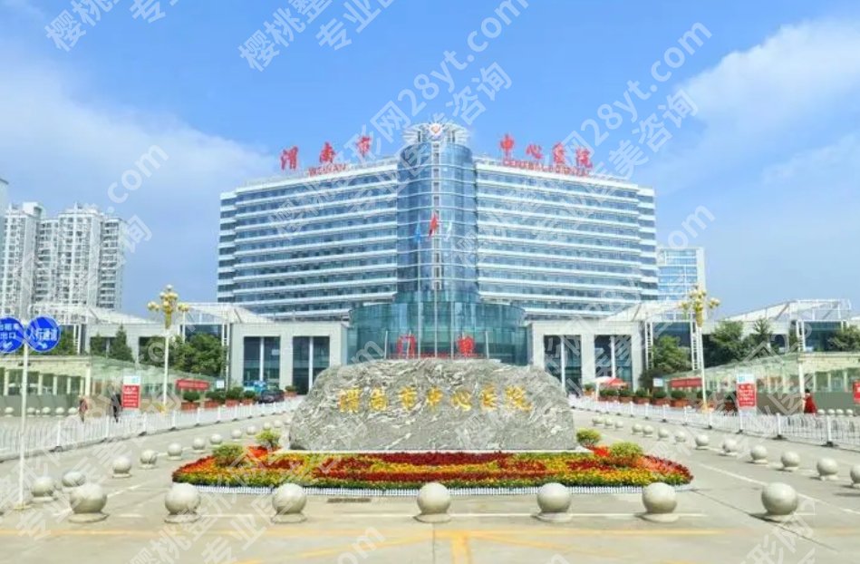 渭南近视眼手术医院排名榜|市眼科医院/市第一医院/市中心医院等哪家强？