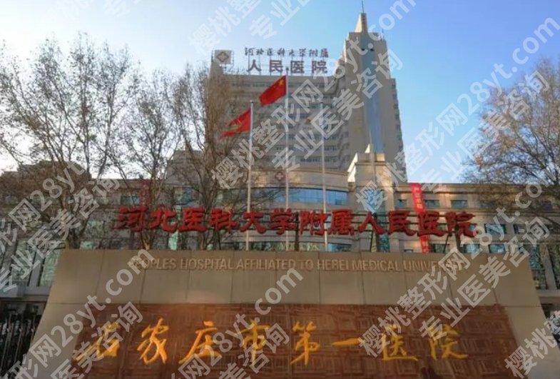 河北省做近视手术医院排名|2024口碑严选名单出炉！