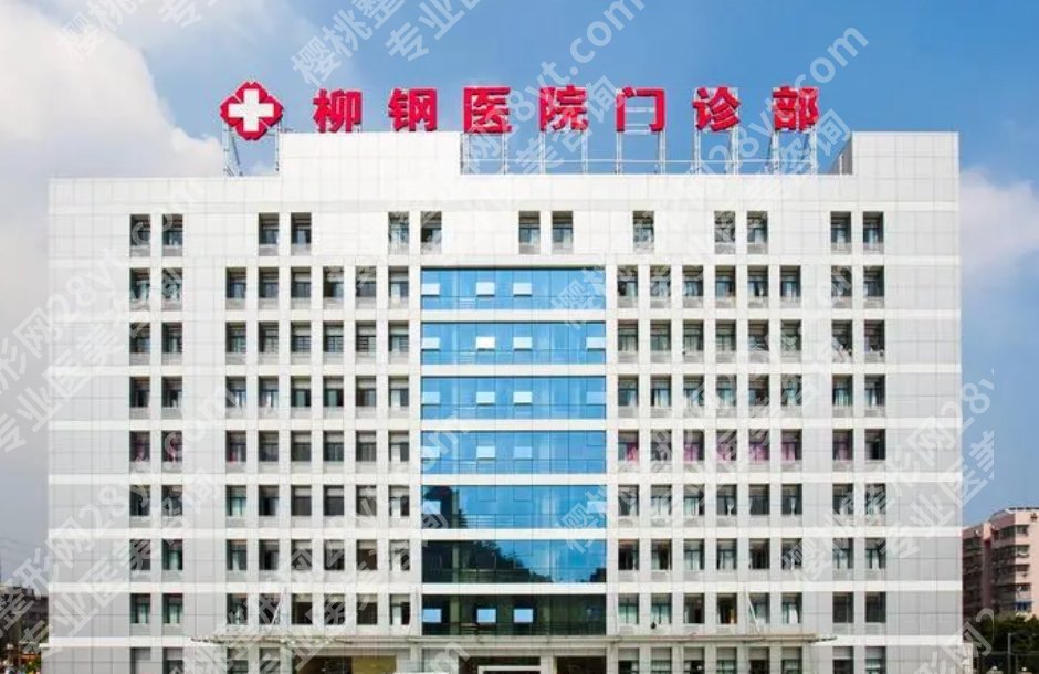 柳州近视激光手术排名|市眼科医院/市中医院/工人医院等名次靠前！