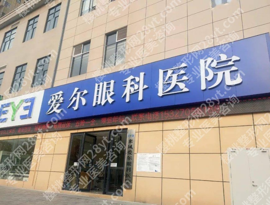 信阳近视手术医院排名|市中心医院/市人民医院/市中医院等稳居前三！