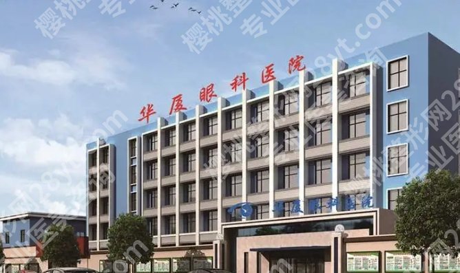 青岛近视眼手术医院排名|下面五家医院口碑技术双在线！