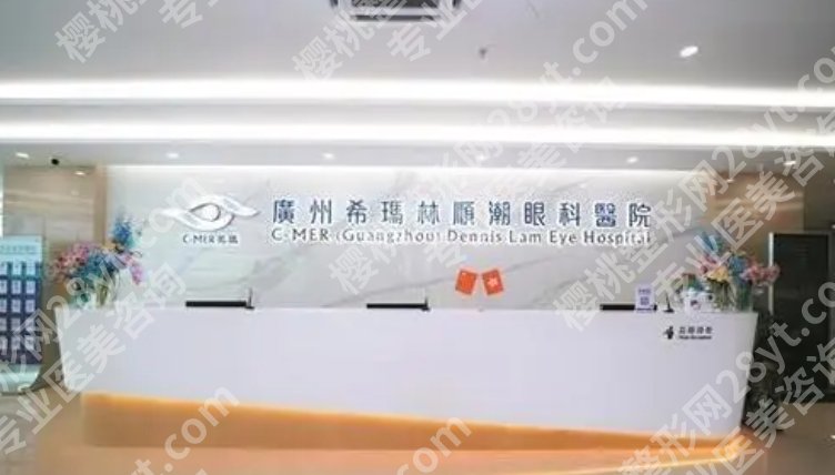 广州近视手术医院排名推荐|英华眼科官网信息披露！