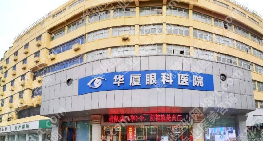 广州近视手术医院排名推荐|英华眼科官网信息披露！