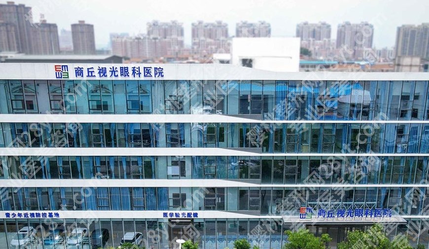 商丘近视手术医院排名|市一院、市三院、市眼科医院等医院口碑测评