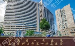 南京全国近视激光手术医院排名|当地机构盘点！备受欢迎！