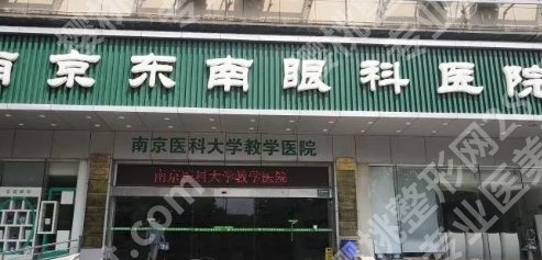 南京全国近视激光手术医院排名|当地机构盘点！备受欢迎！