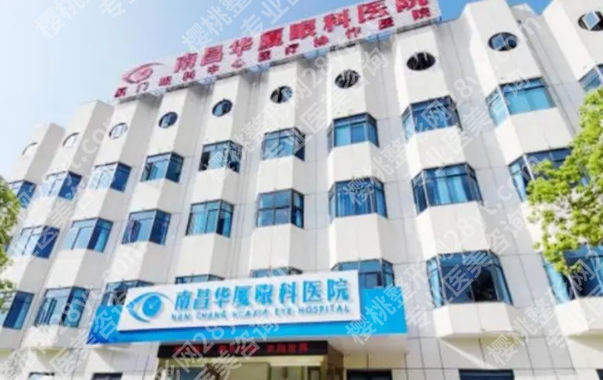 江西眼科医院排名|下面五家都是正规且实力派医院哦！