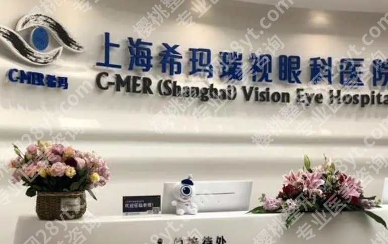 上海的眼科医院排名|深入研究分析前几家医院！