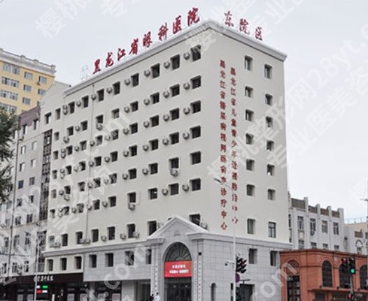 哈尔滨眼科医院排名|黑龙江省眼科医院/哈医大一院/麦迪格眼科等信息分享！