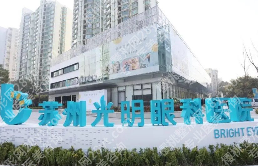 江苏江苏眼科医院排名清单来袭！省人民医院、明基医院、市眼科医院等口碑与实力并存！