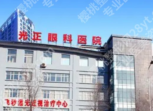 内蒙古近视手术医院排名|机构推荐！2024排名清单已更新