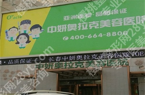 吉林市做拉皮手术哪家强？一起深入查看医院详情