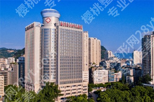 重庆公立整形美容医院有哪些？认真的请看下来吧！
