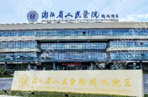 杭州三甲拉皮医院排名公布，排名是十赶紧看看