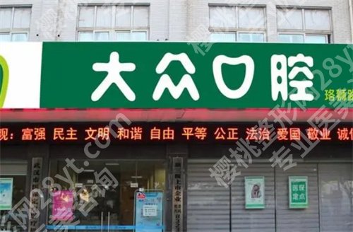 武汉矫正牙齿有哪些正规医院?看实力派医院名单