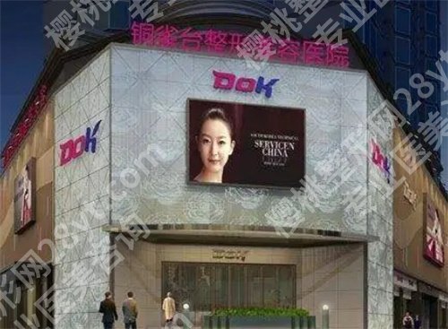 国内整形美容医院排名前十位！2024年榜单公布