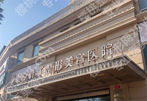 国内整形美容医院排名前十位！2024年榜单公布