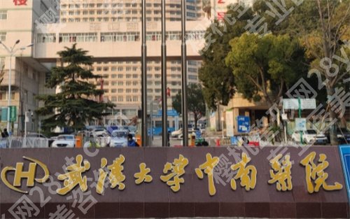 武汉矫正牙齿的医院排名榜单公布！武汉大学口腔医院是榜首