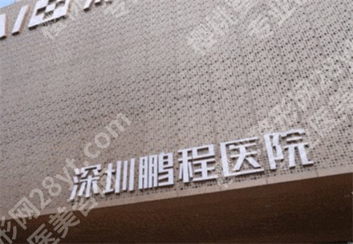 深圳去眼袋哪家医院做得好,求推荐！看热评榜单公布