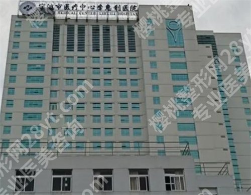 宁波去眼袋公立医院有哪些？医院详细简介来袭