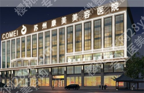 苏州双眼皮修复手术哪里做好？五家医院在线点评技术