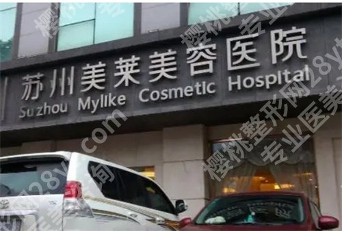 苏州双眼皮修复手术哪里做好？五家医院在线点评技术