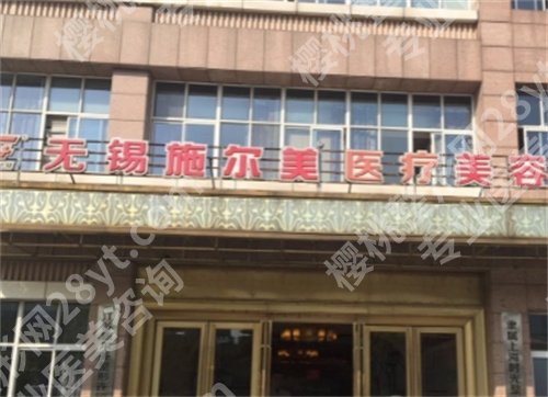无锡激光祛斑医院哪个好？这几家医院技术在线