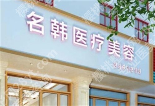福州私立整形医院哪家好？排名前五医院实力曝光，点击了解
