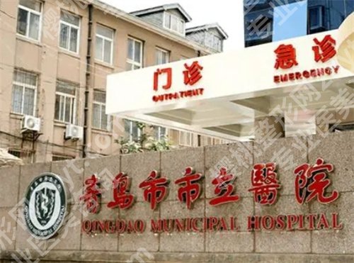青岛割双眼皮医院排名，医院基本介绍，点击一览