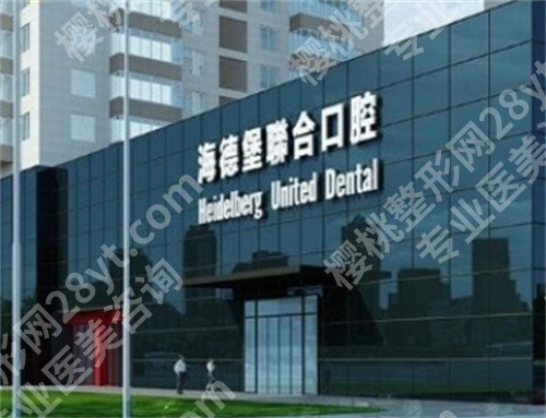 北京十大口腔医院排名，上榜医院实力技术在线