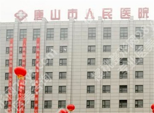 唐山整形哪家好？排名前五名单汇总，速速违规