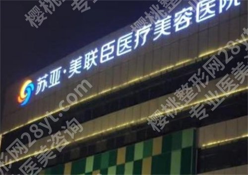 唐山整形哪家好？排名前五名单汇总，速速违规