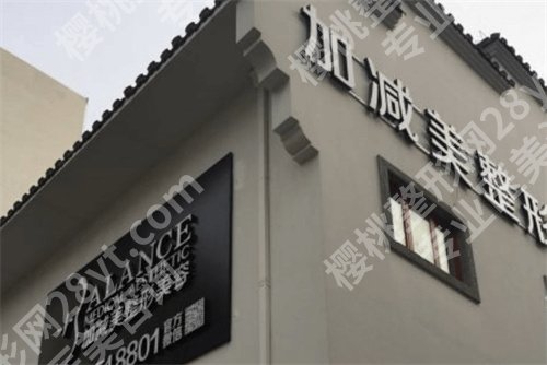 北京加减美黄寅守医生怎么样啊？医院详情介绍来袭