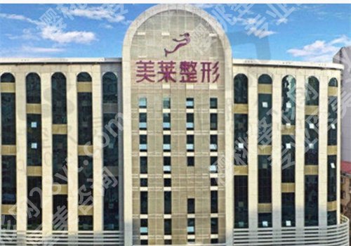 长沙美莱整形医院好吗？项目价格参考列表
