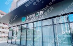 乐莎莎口腔是正规吗？顾客口碑：好评连连！