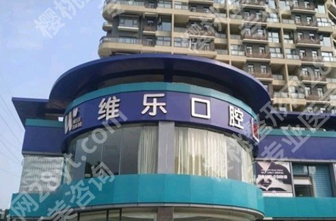 济南哪个口腔医院价格公道？附各医院核心项目收费明细！来看对比就知道了