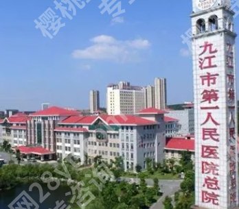 九江市口腔医院哪家价格低？公立和私立收费标准一样吗？