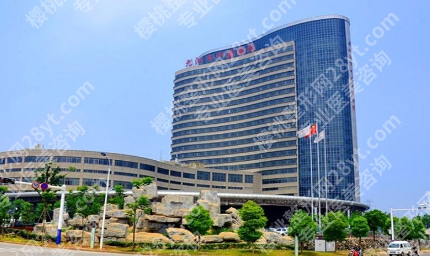九江市口腔医院哪家价格低？公立和私立收费标准一样吗？