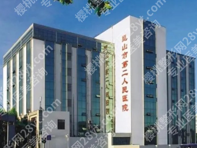 昆山口腔医院哪个好价格不贵？附各医院代表医生及地理位置！