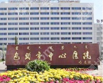 包头眼科医院排名|这五家医院热度很高！值得一试