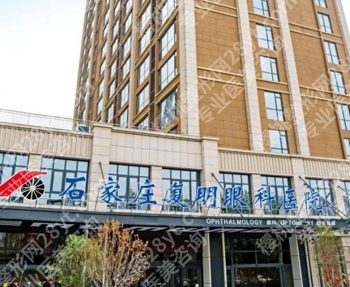 石家庄眼科医院排名|省人民医院/市人民医院/复明眼科等稳居前三！