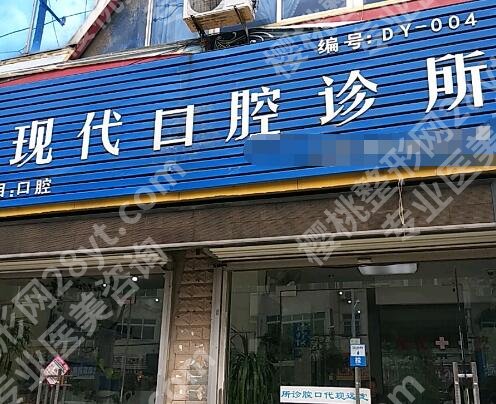 常州现代口腔医院种牙价格贵吗？医院信息|专家名单|收费标准更新！