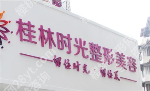 桂林割双眼皮医院排名，名单更新，一键查看