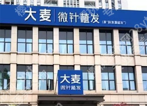 西安植发效果比较好的医院排名，上榜医院详情介绍，点击一览