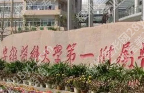 合肥割双眼皮哪家医院比较好？前五医院实力揭秘，速速查看