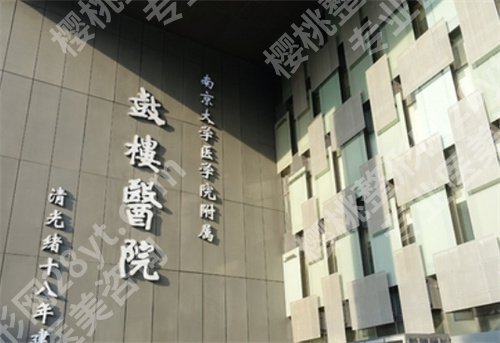 南京哪个医院做光子嫩肤比较好？排名前五值得一看