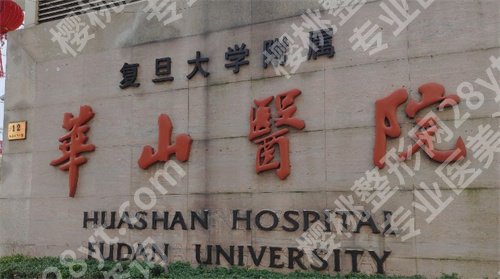 上海美容整形医院哪家比较好？看实力医院简介内容