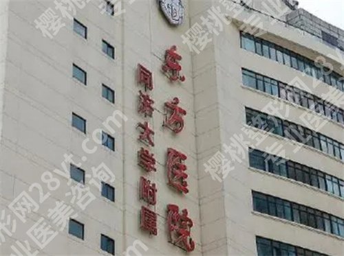 上海美容整形医院哪家比较好？看实力医院简介内容